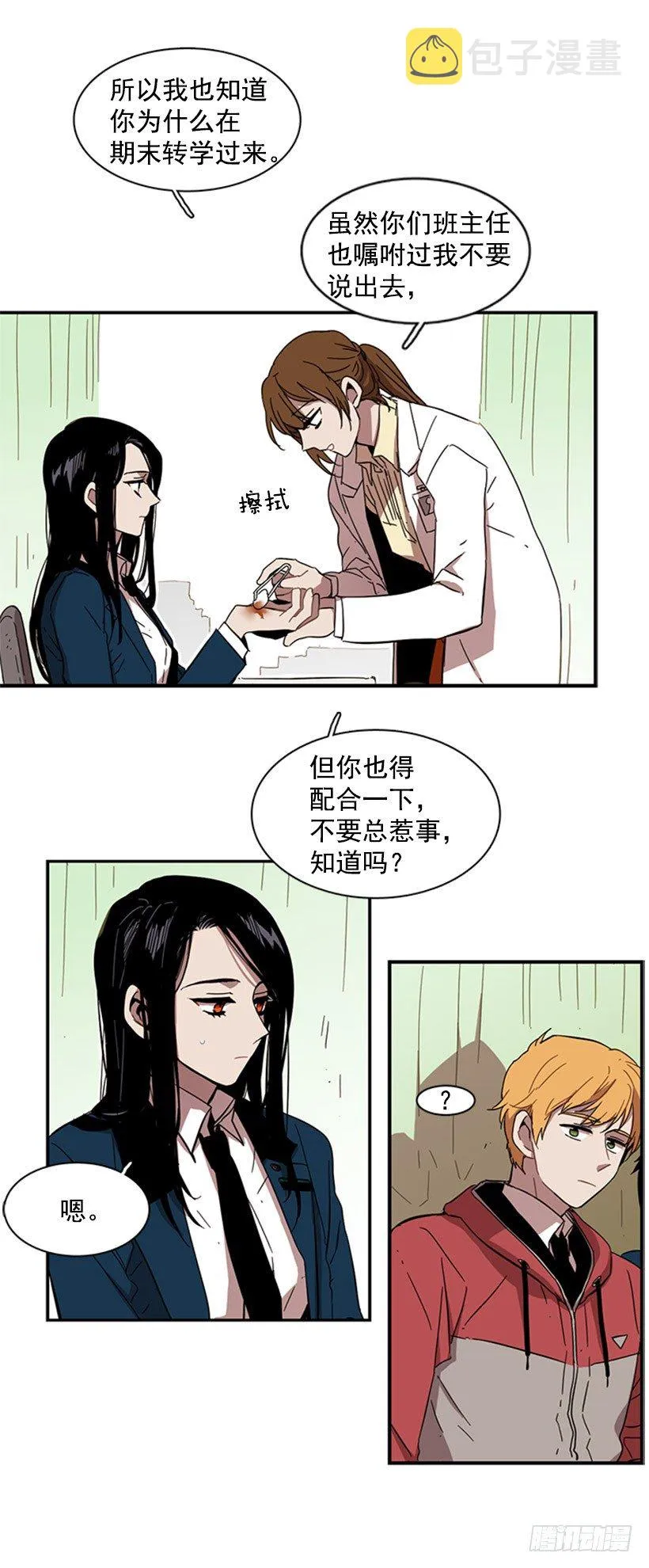 他觉察到了 第25页
