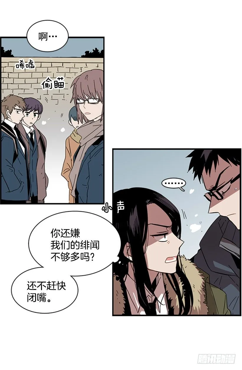 他的友情与众不同 第11页