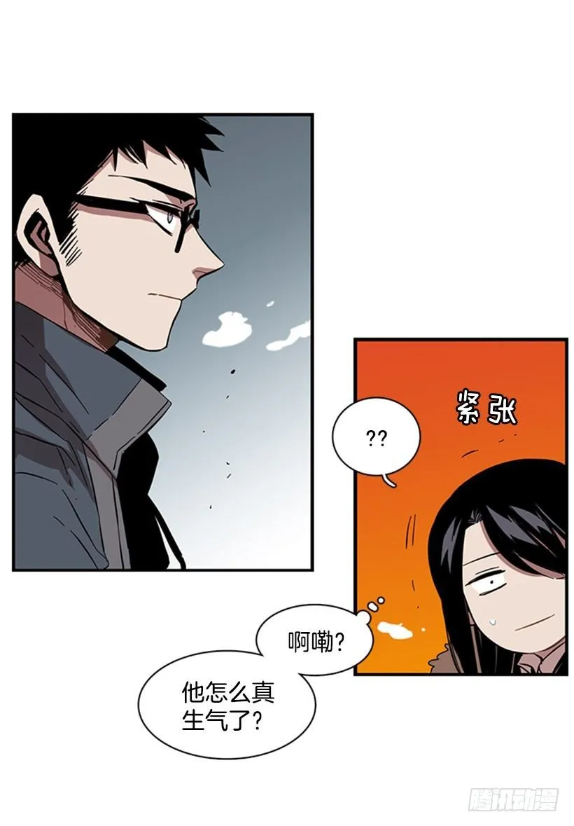 他的友情与众不同 第15页