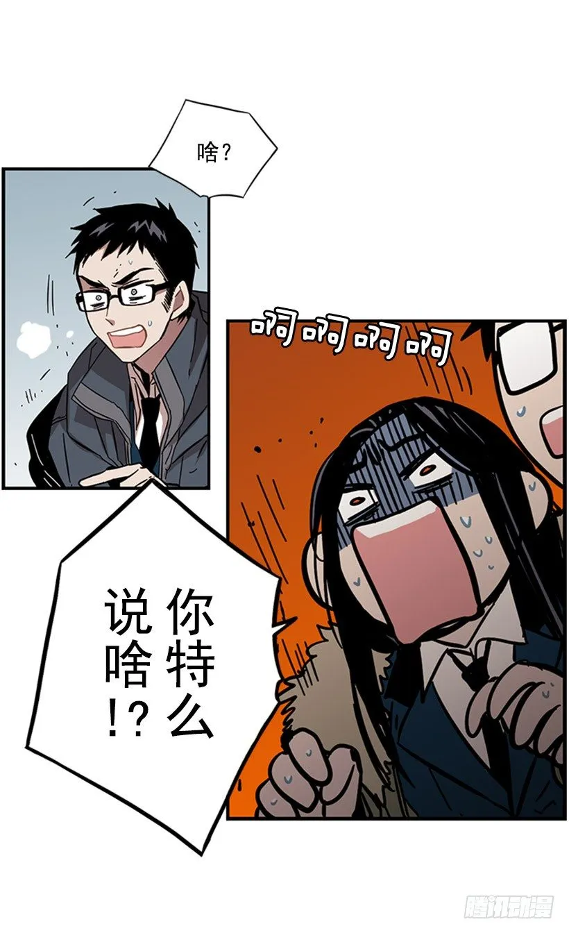 他的友情与众不同 第27页