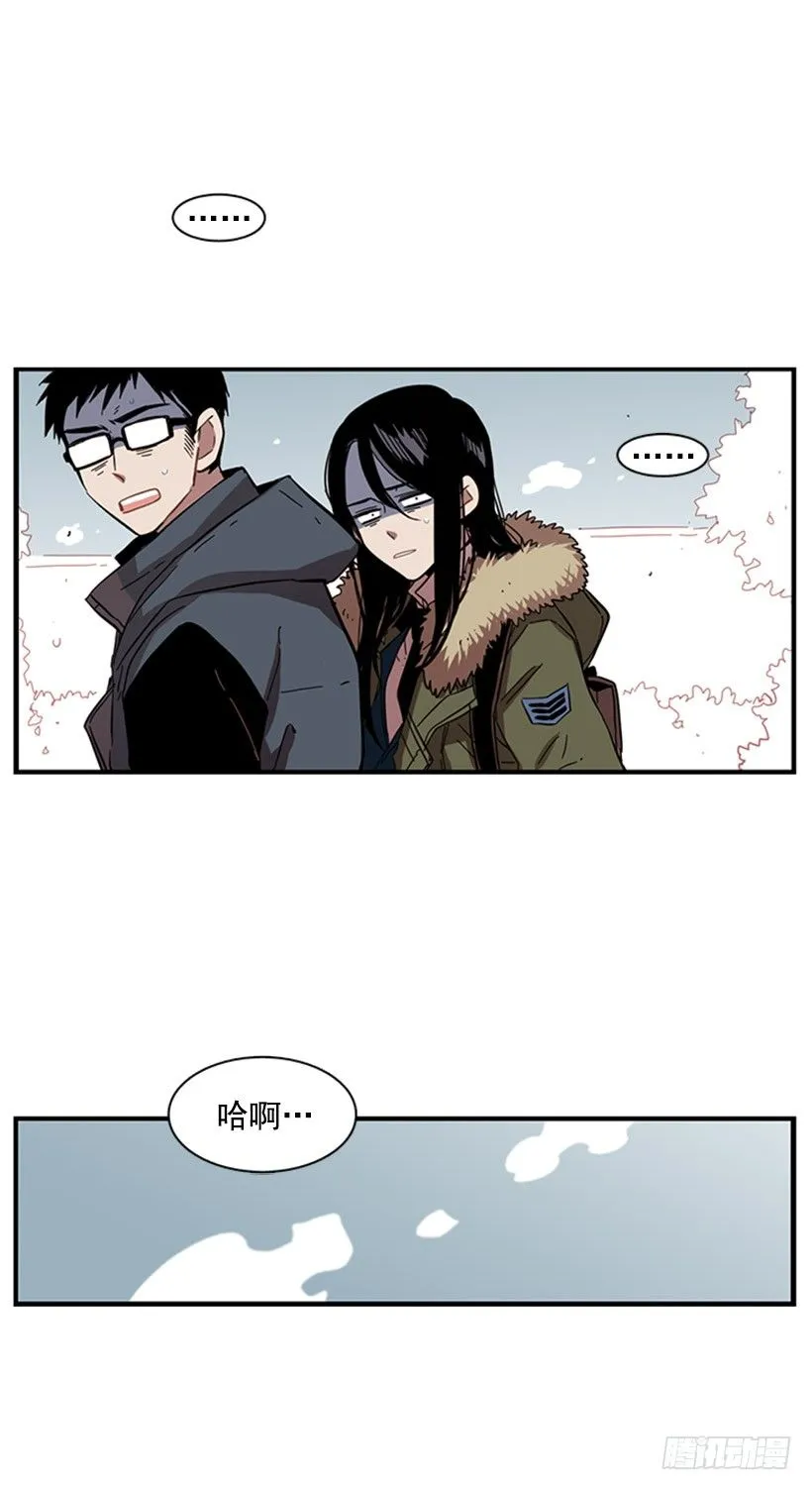 他的友情与众不同 第35页