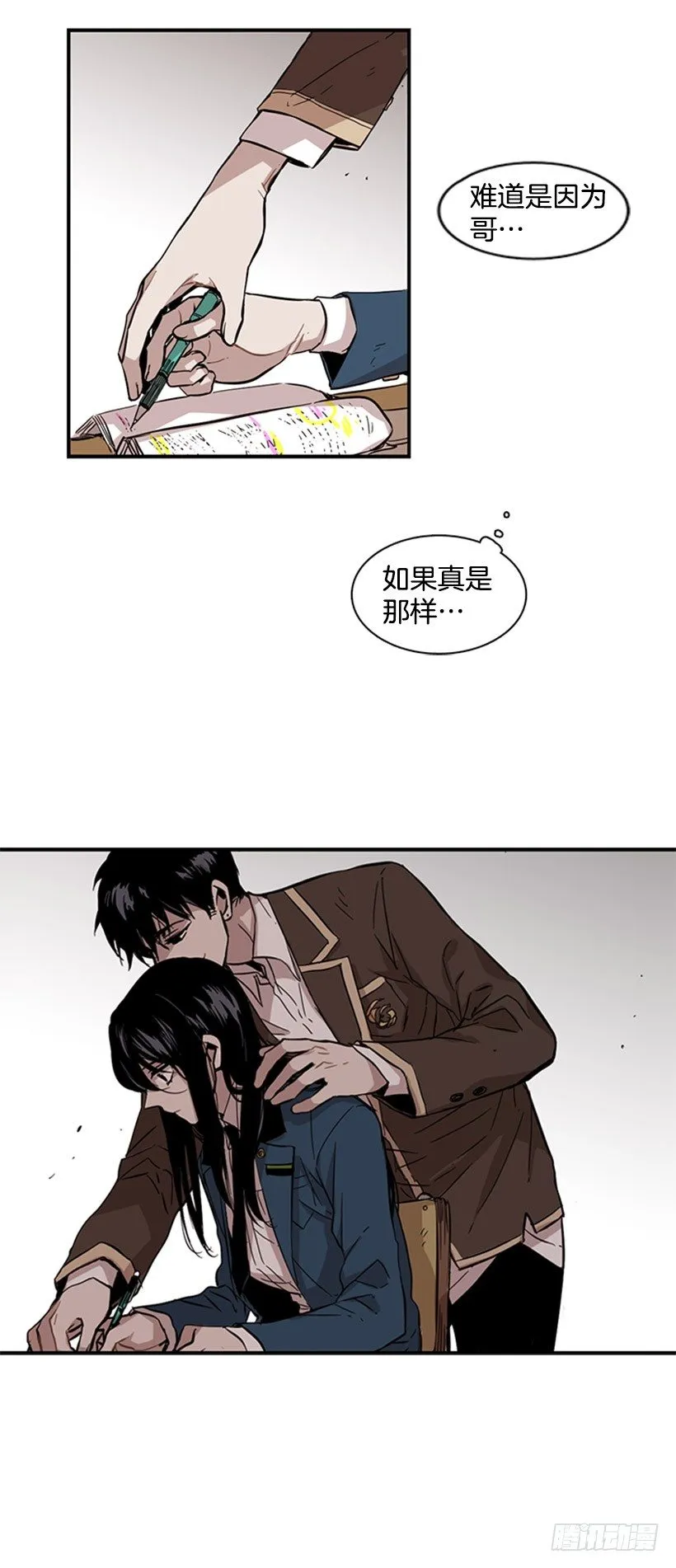 她感觉很有意思 第27页