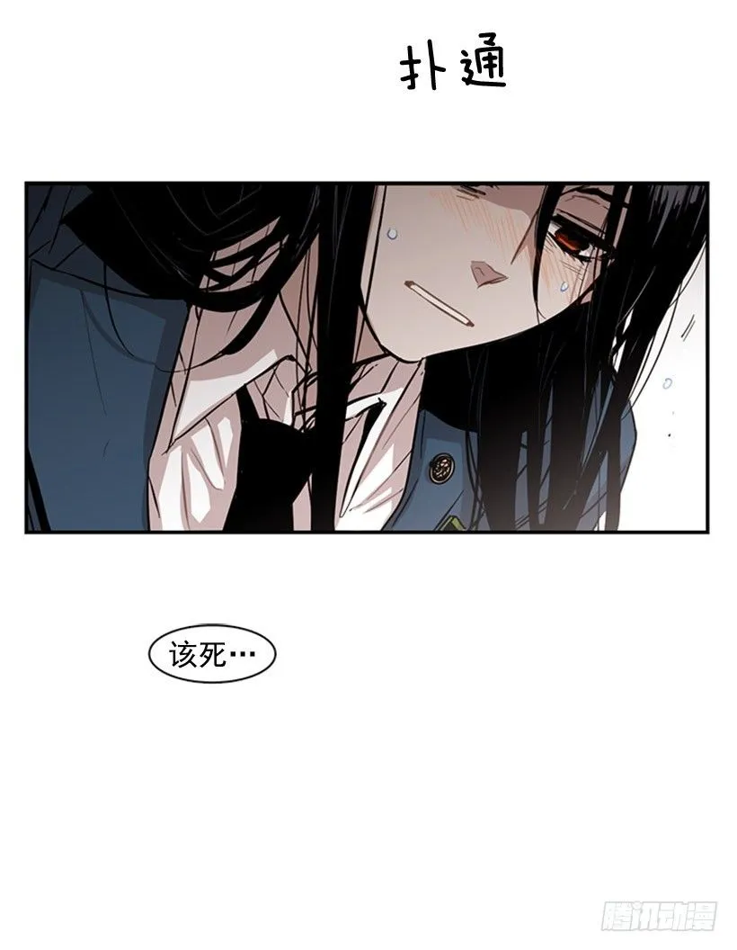 她感觉很有意思 第29页