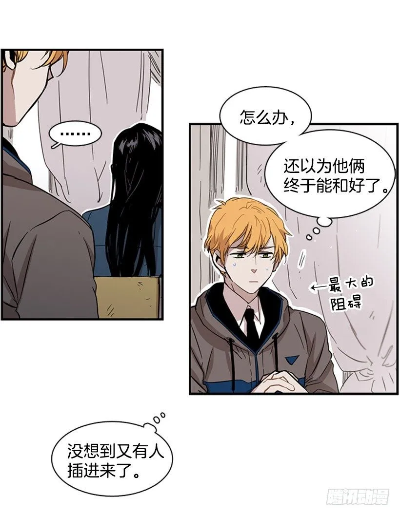 她感觉很有意思 第30页