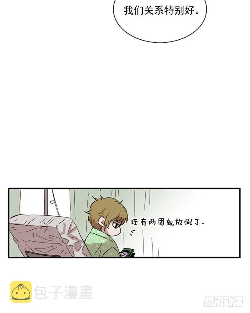 她感觉很有意思 第38页