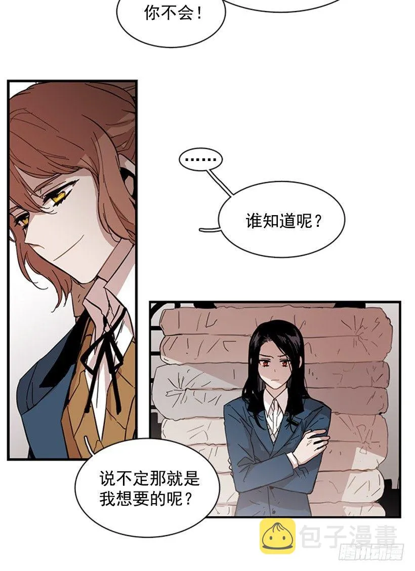 她被夹在中间了 第13页