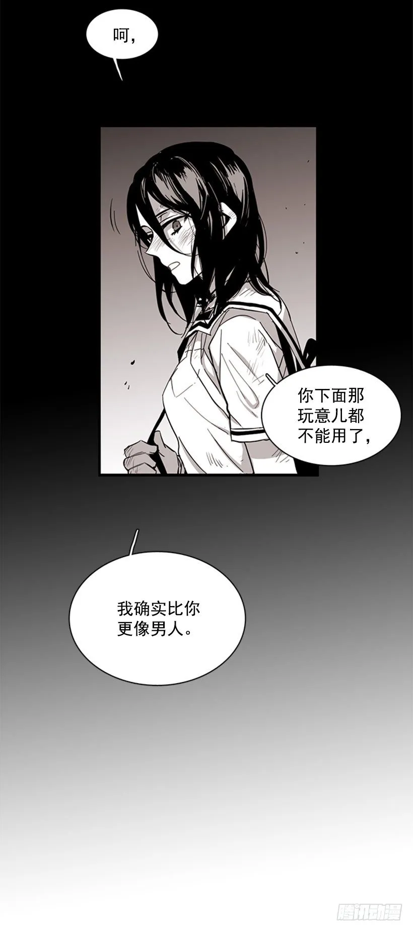 她很能打 第7页