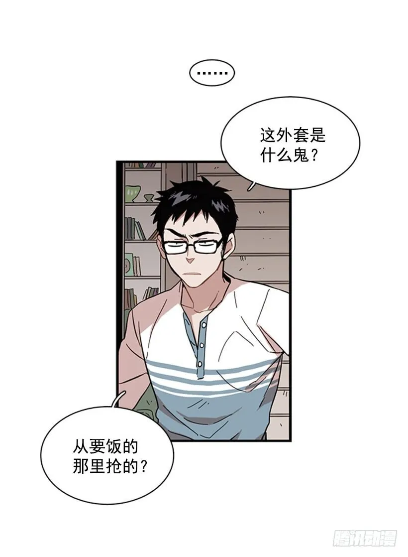 她很能打 第9页