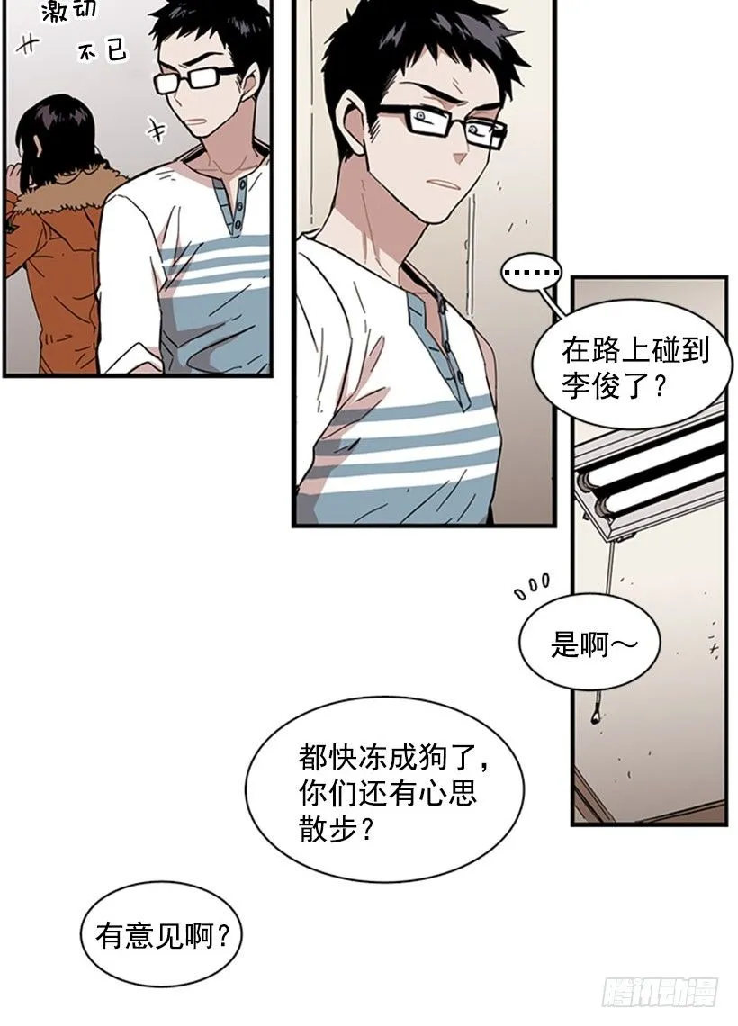 她很能打 第11页