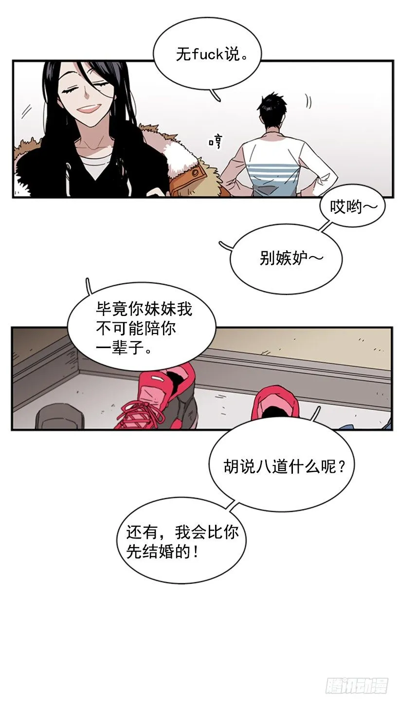 她很能打 第12页