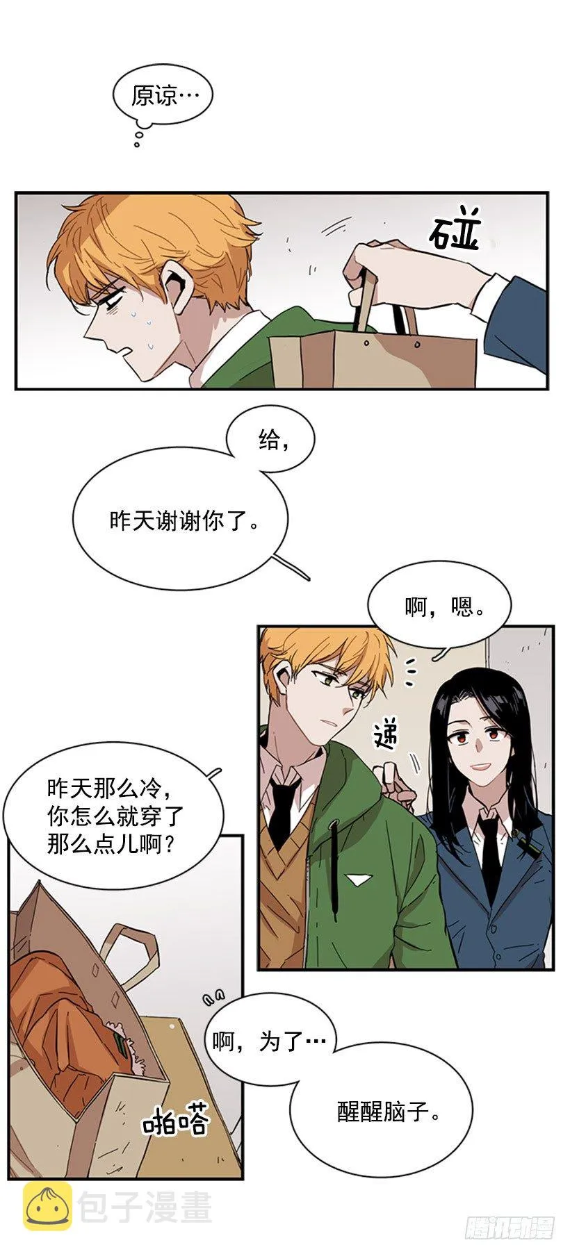 她很能打 第16页