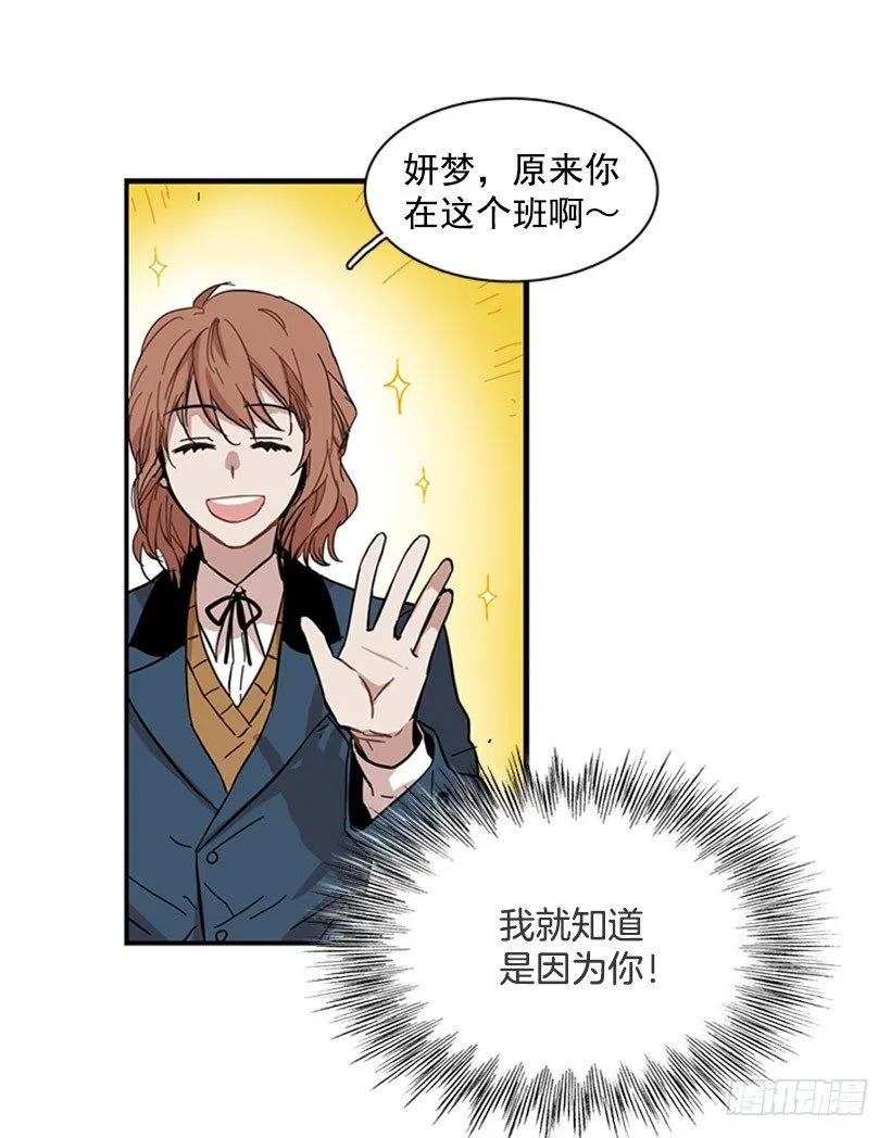 她很能打 第21页