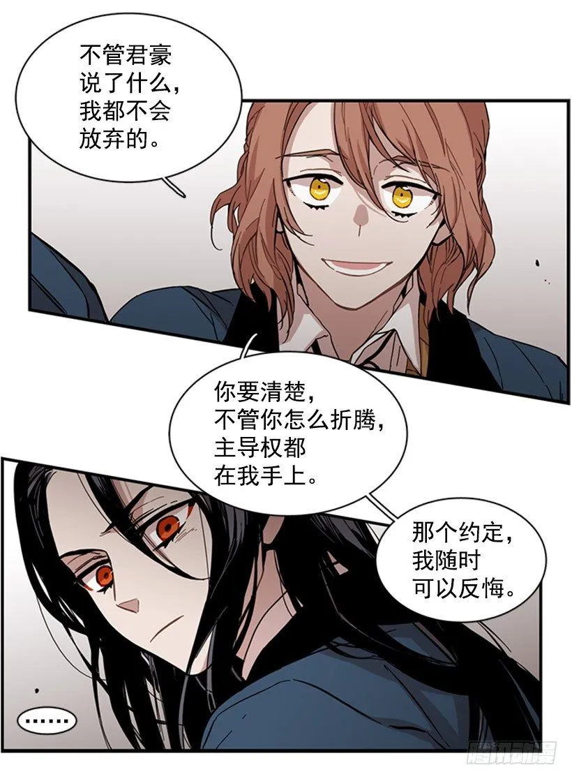 她很能打 第30页