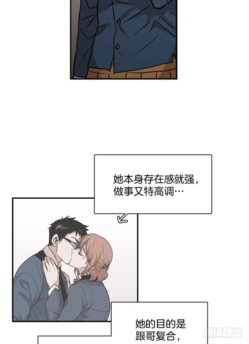 她设定了计划 第8页