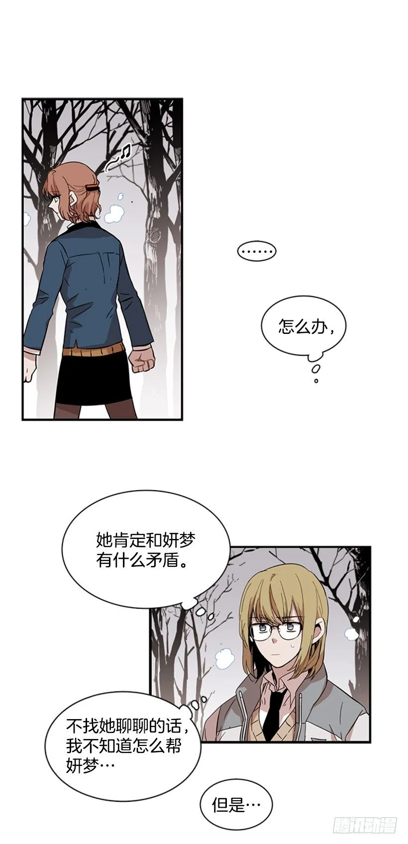 她设定了计划 第14页