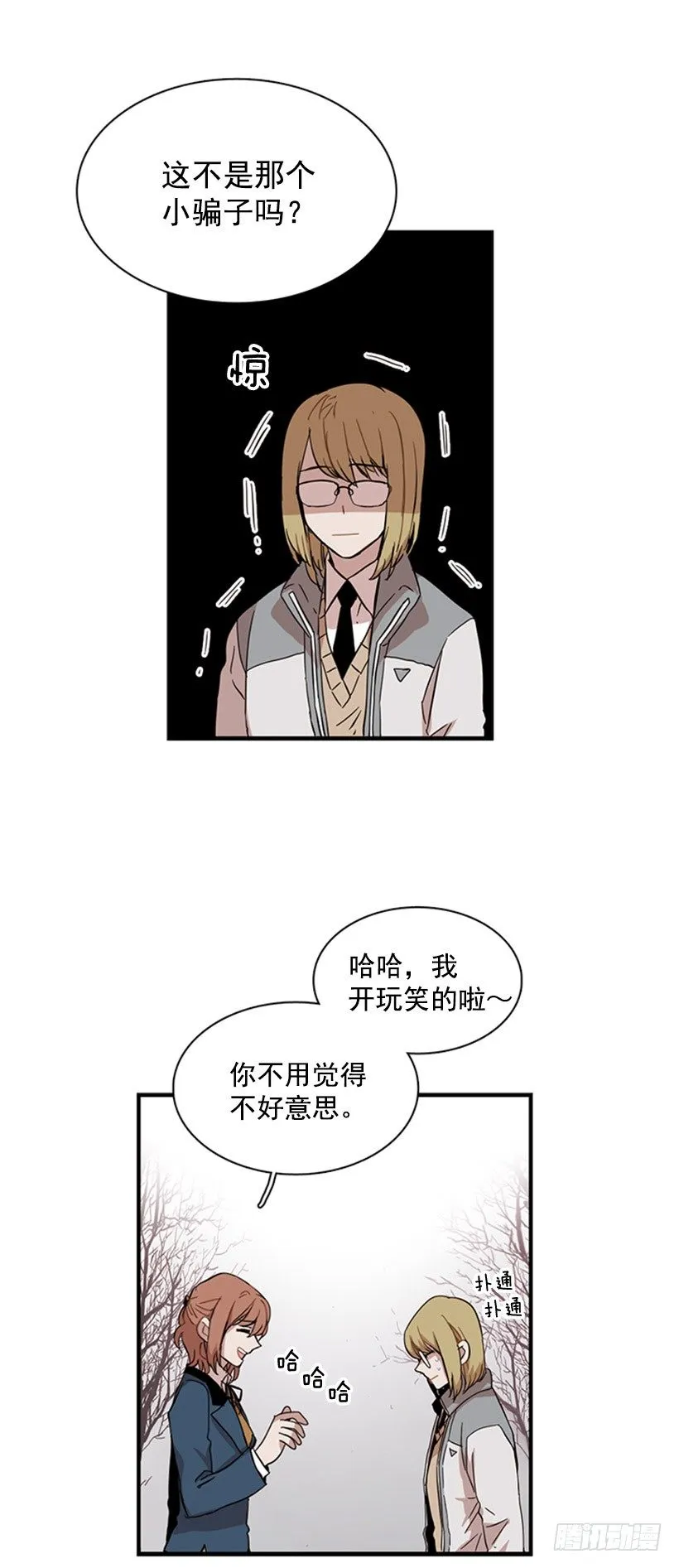 她设定了计划 第16页