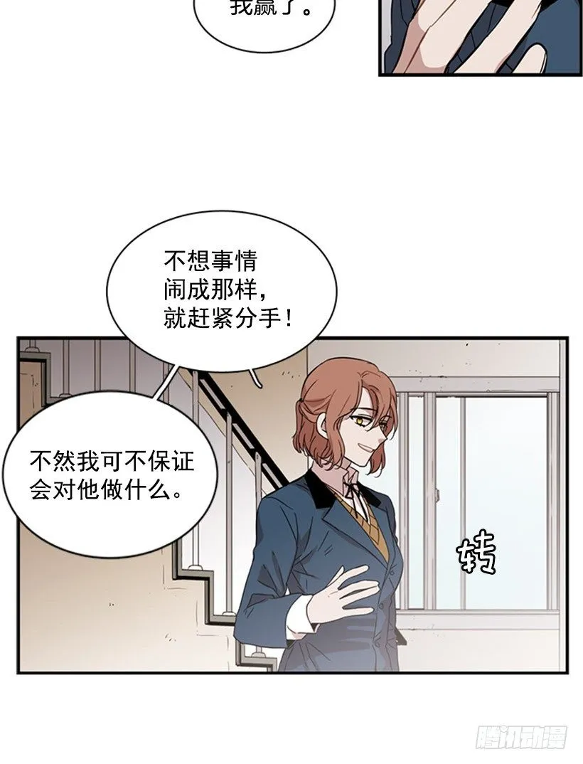 她开始行动了 第9页