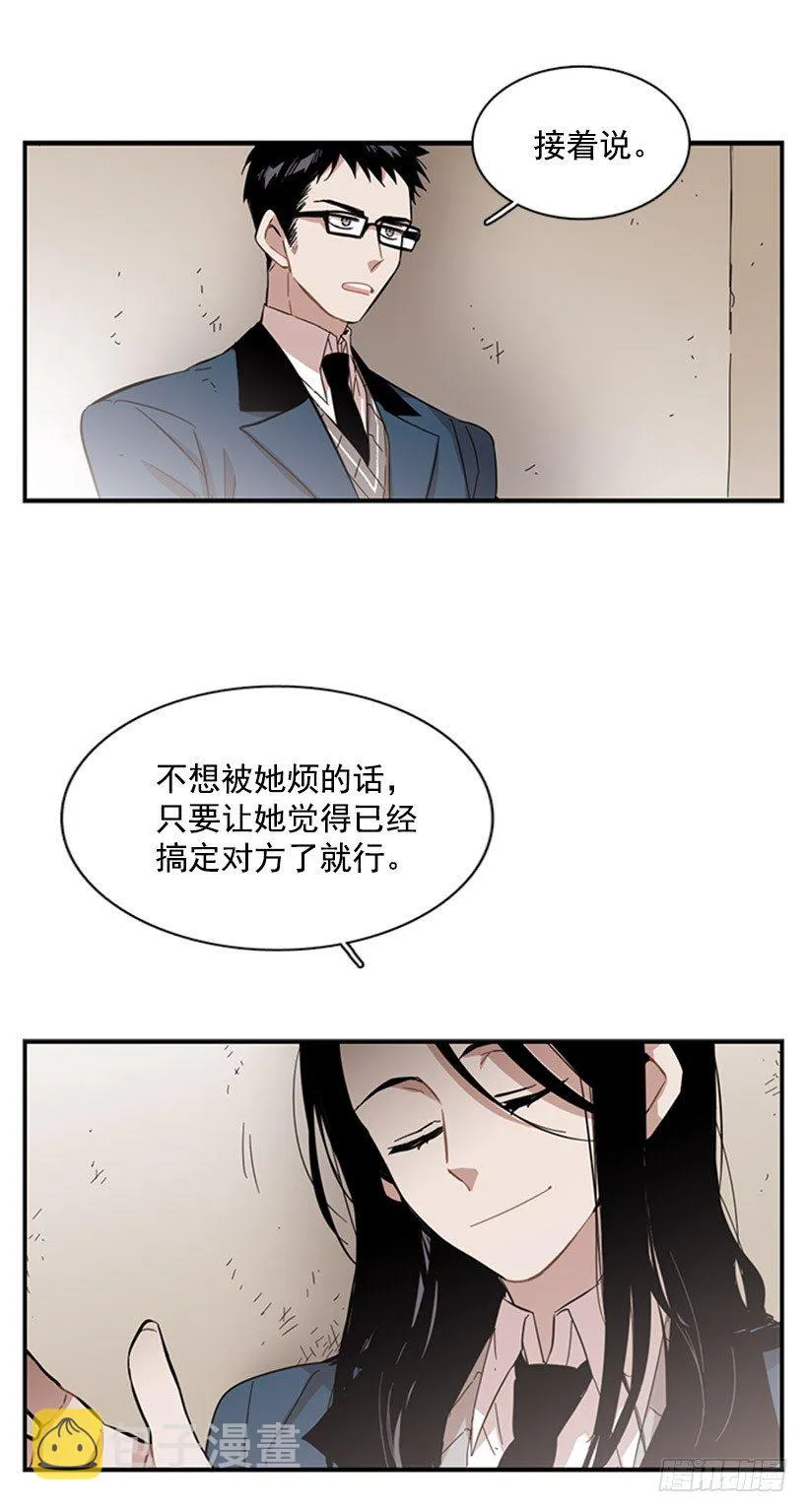 她开始行动了 第19页
