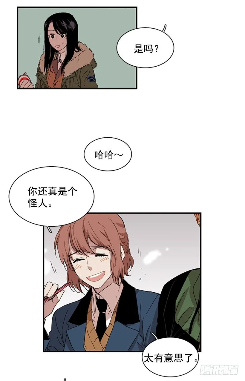 他很可爱 第20页