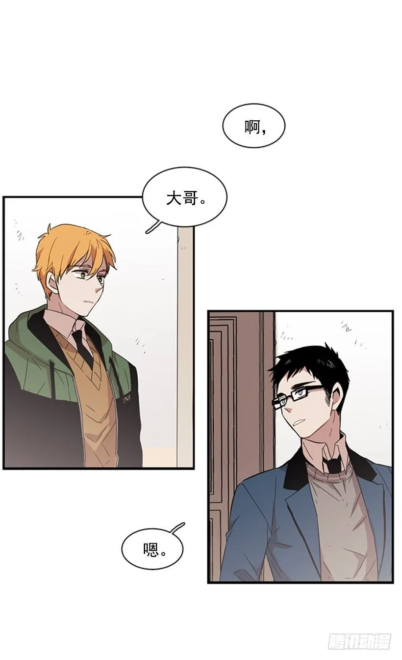 他很可爱 第32页