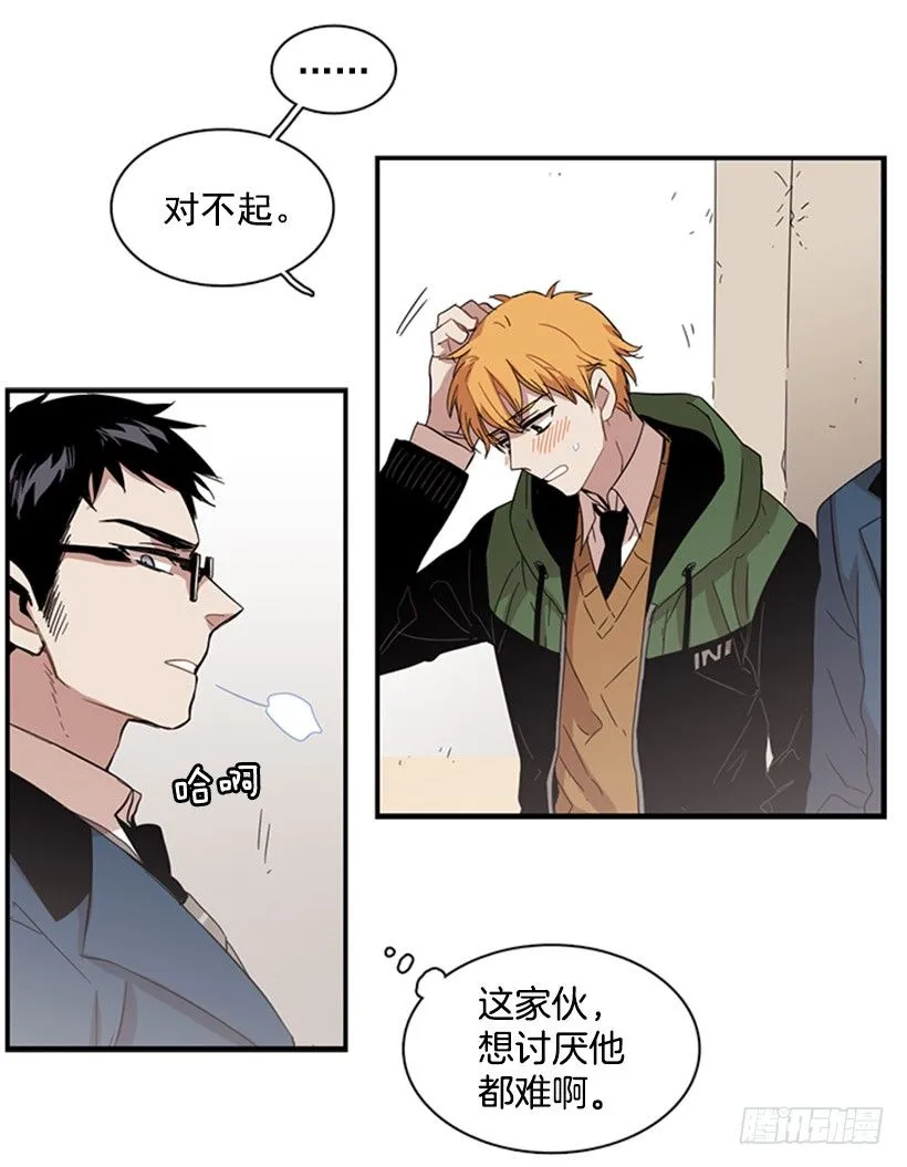他很可爱 第36页