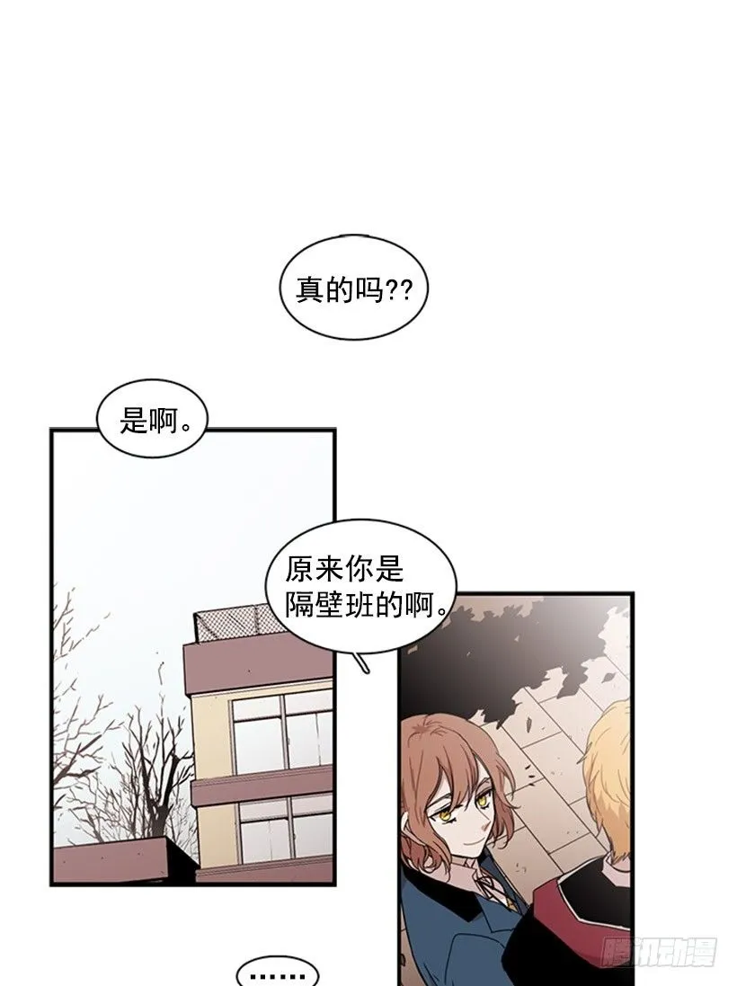他很讨人厌 第2页