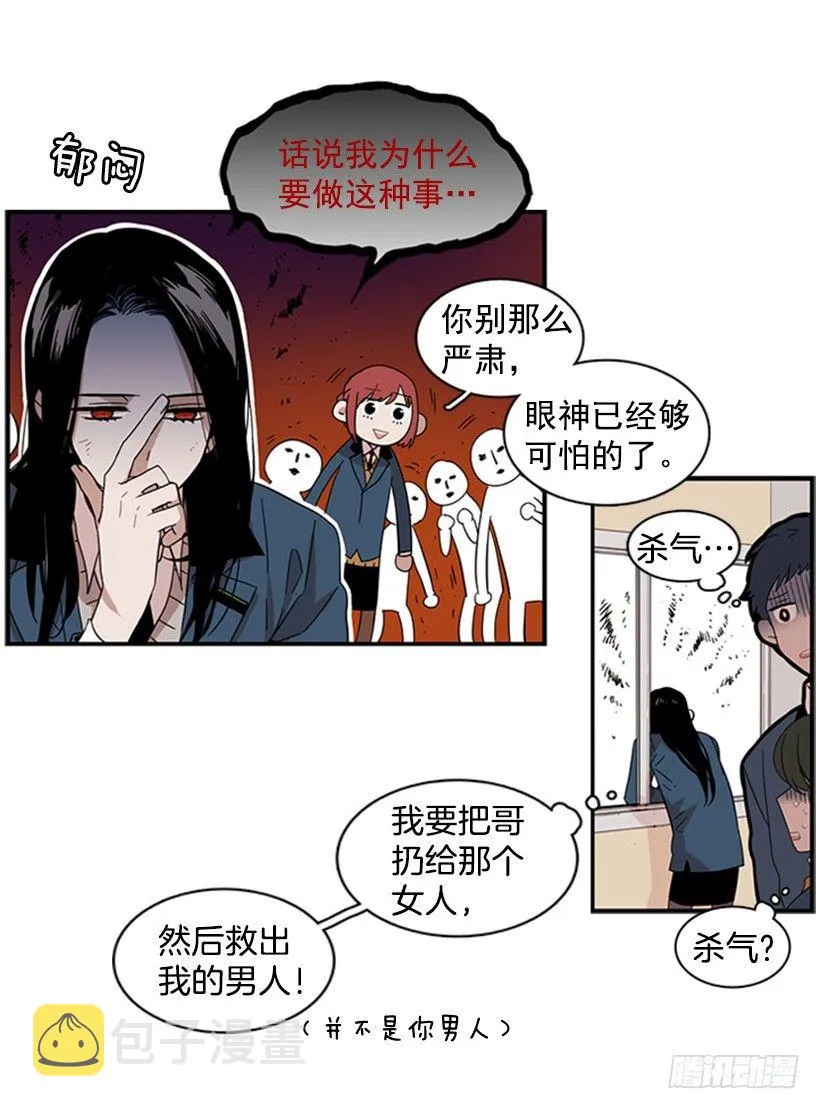 他很讨人厌 第7页