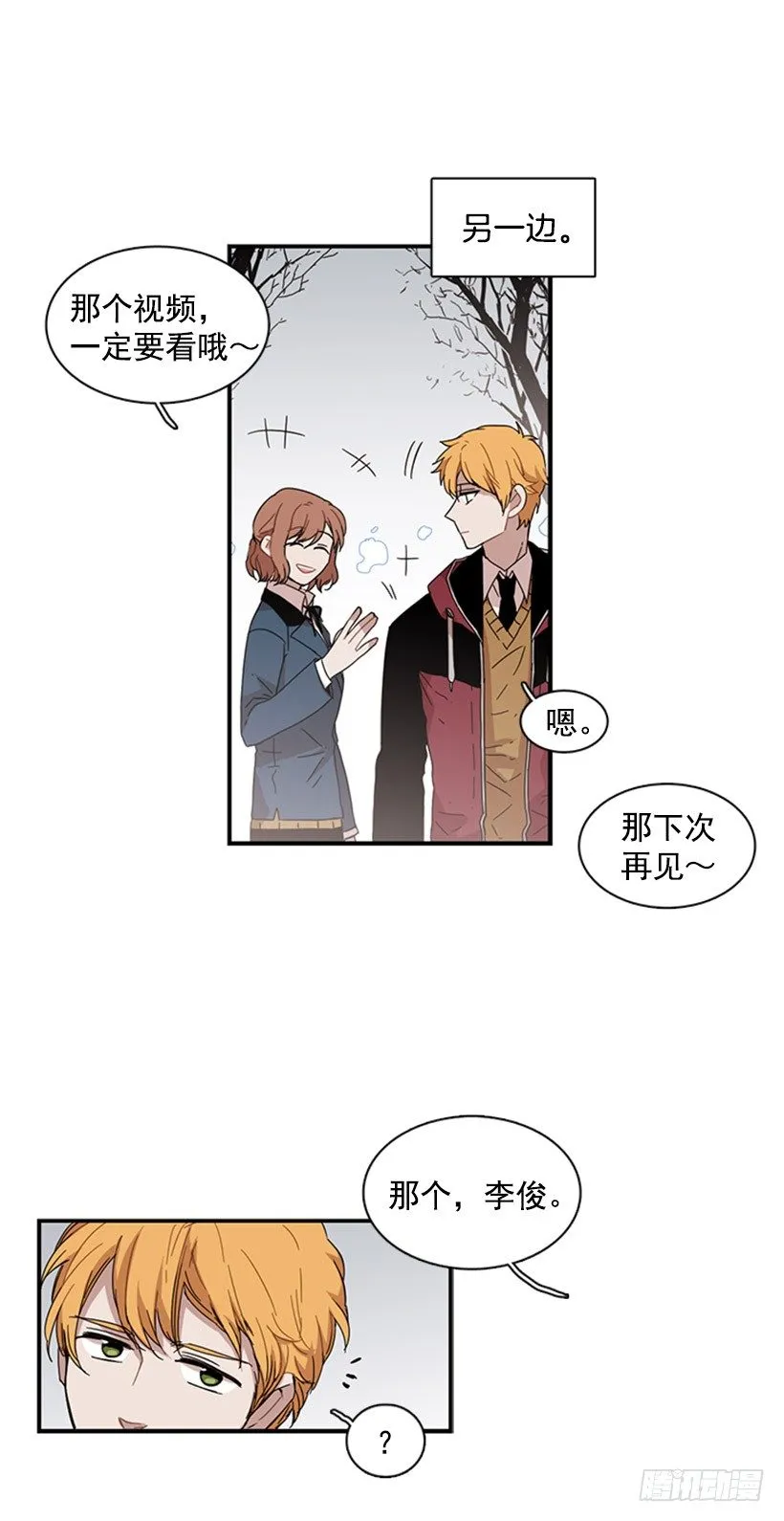 他很讨人厌 第12页