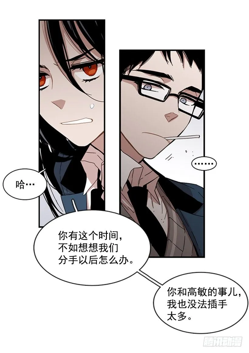 他很讨人厌 第17页