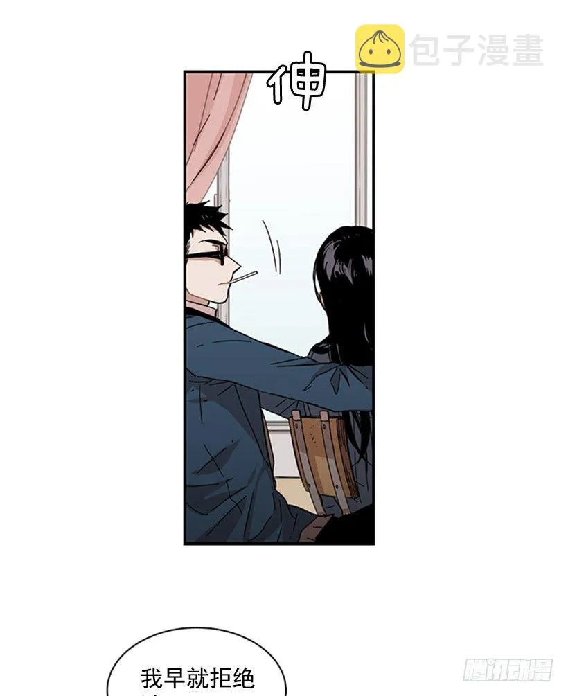 他很讨人厌 第18页