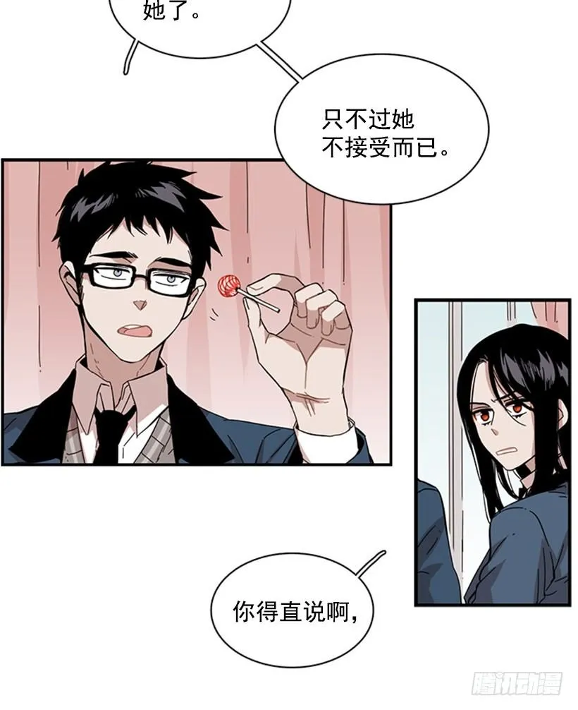 他很讨人厌 第19页