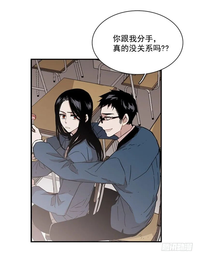 他很讨人厌 第21页