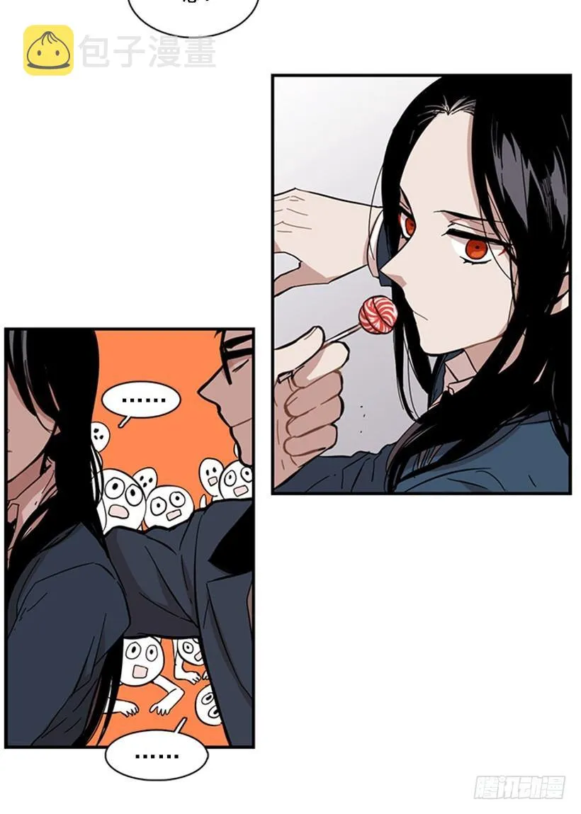 他很讨人厌 第23页
