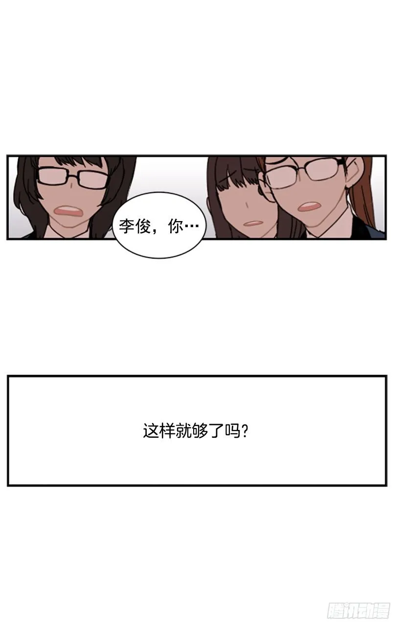 他很讨人厌 第25页