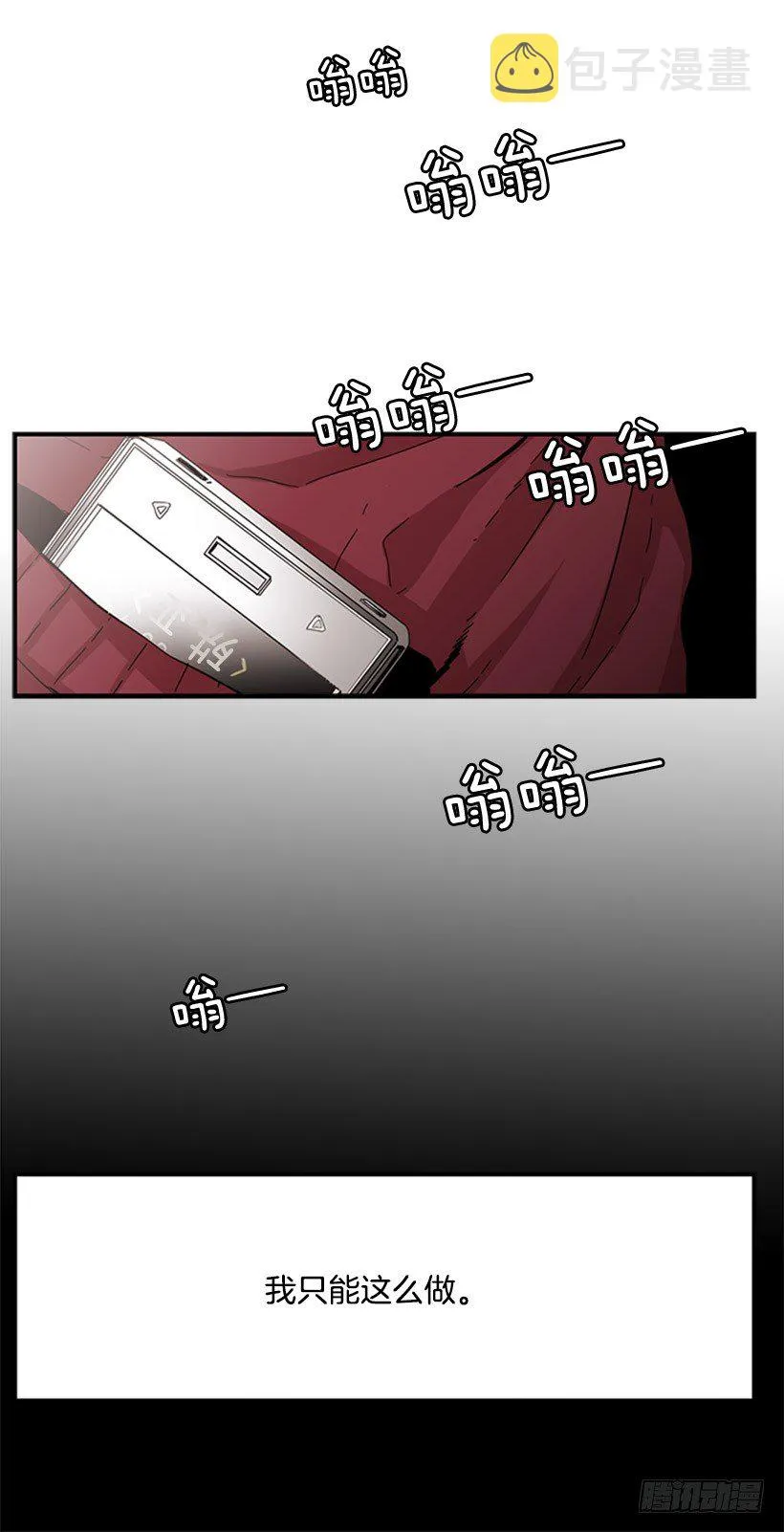 他很讨人厌 第29页