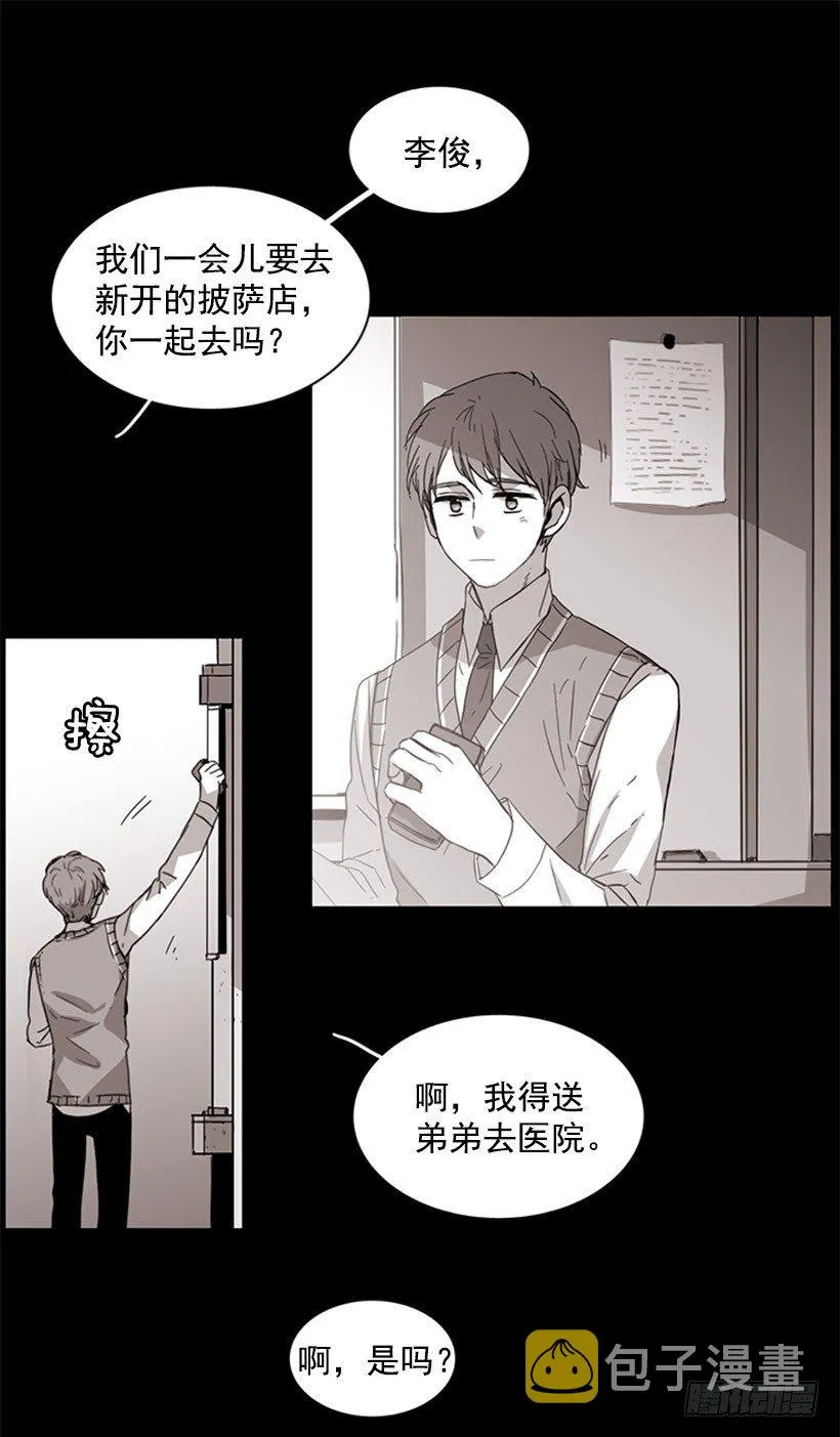 他很讨人厌 第30页