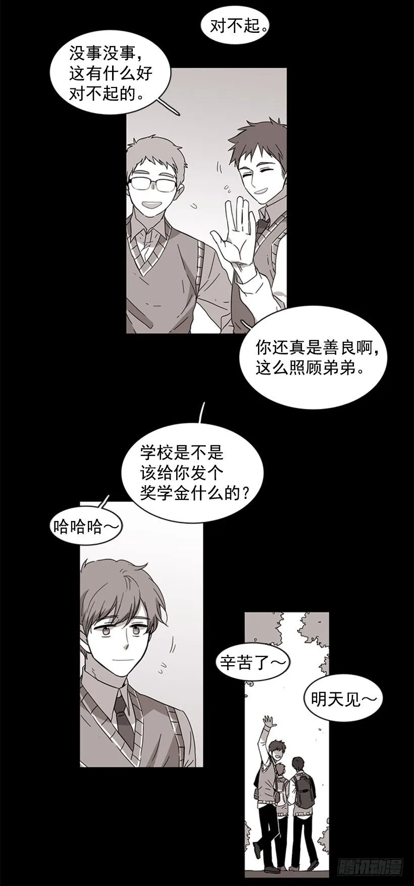 他很讨人厌 第31页
