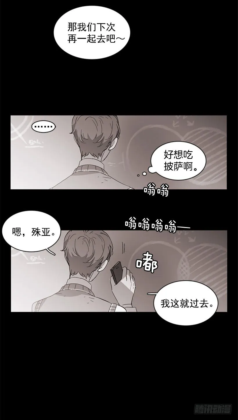 他很讨人厌 第32页