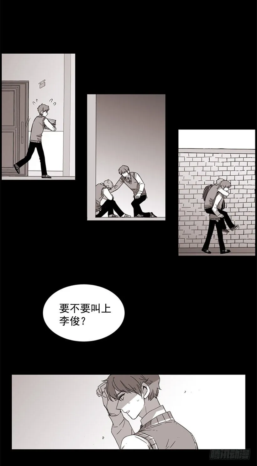 他很讨人厌 第33页