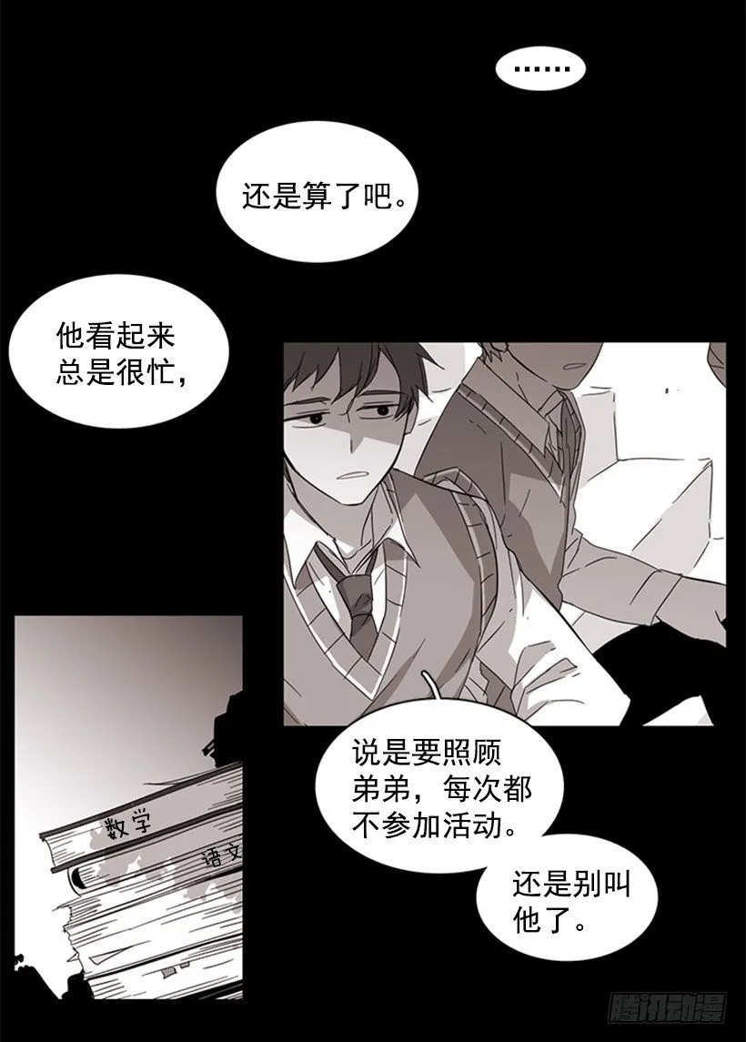 他很讨人厌 第34页