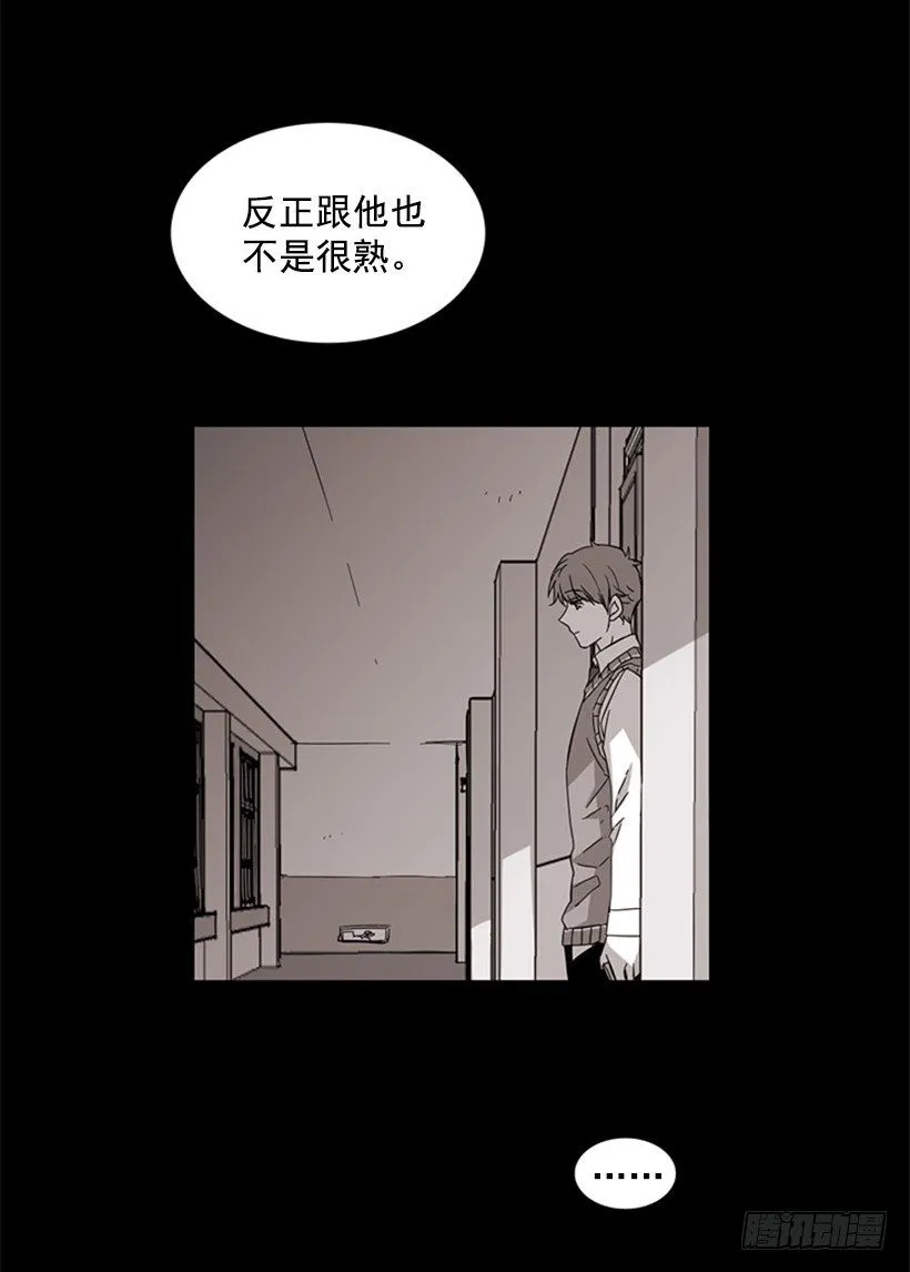 他很讨人厌 第35页