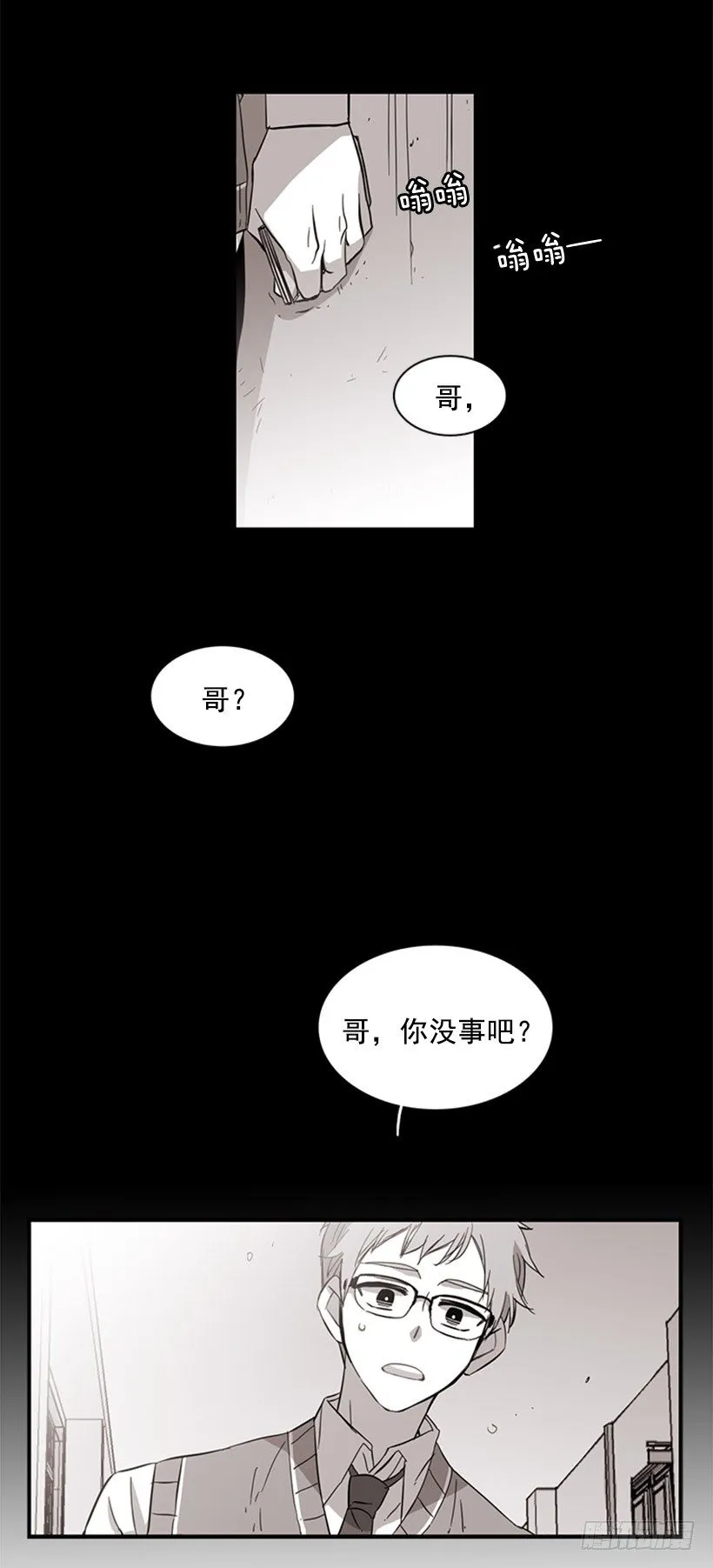 他很讨人厌 第36页