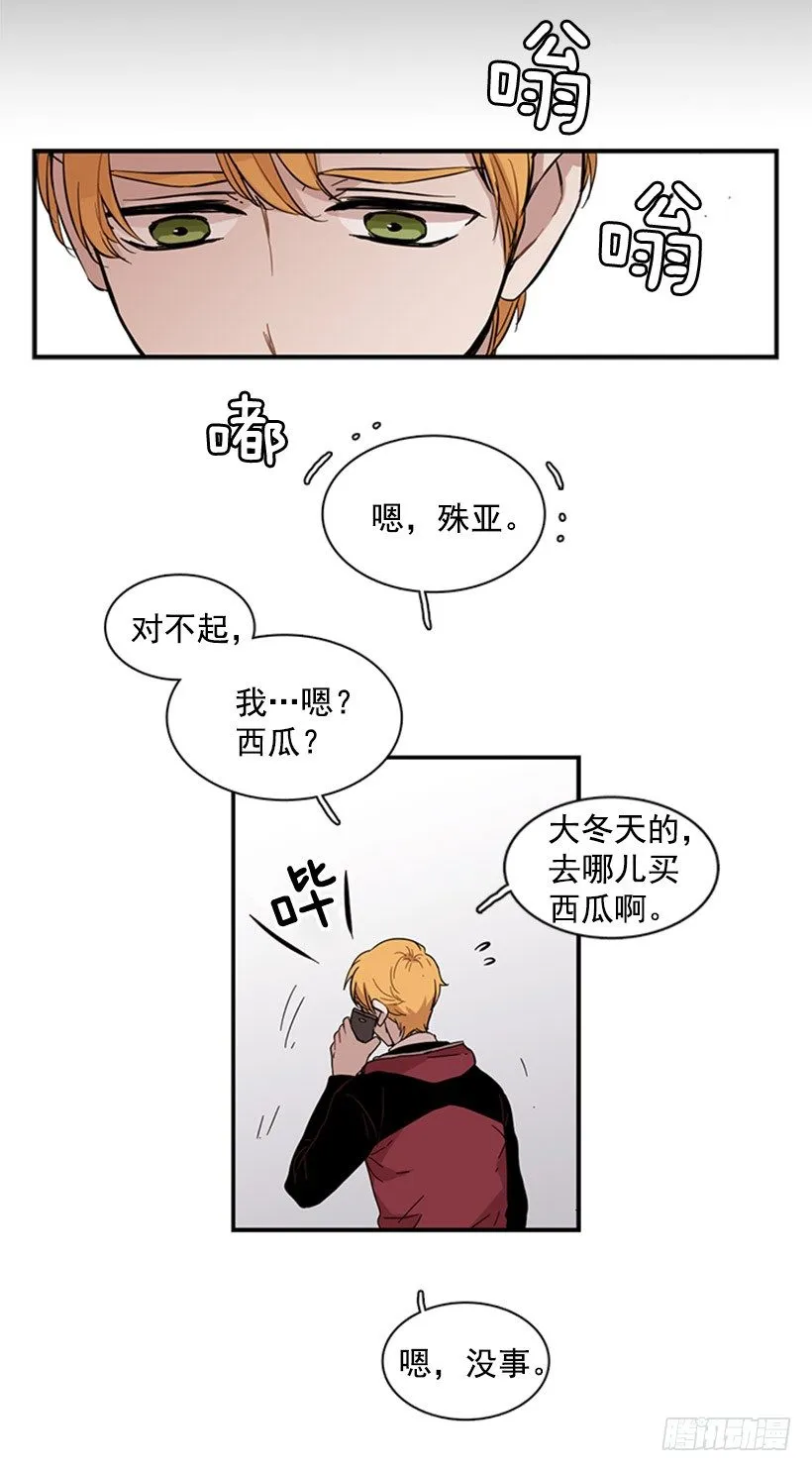 他很讨人厌 第37页