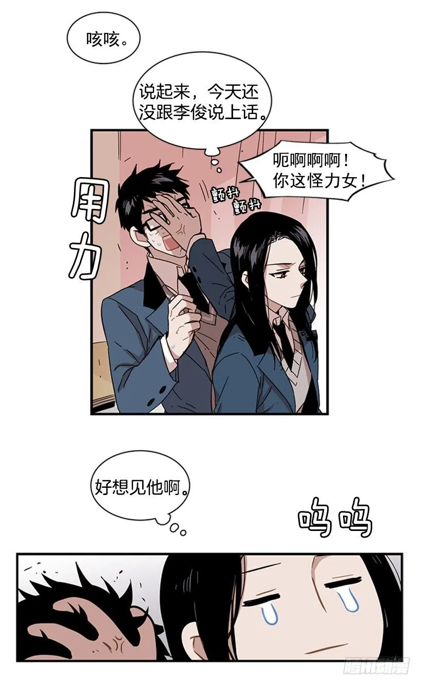 他很讨人厌 第38页