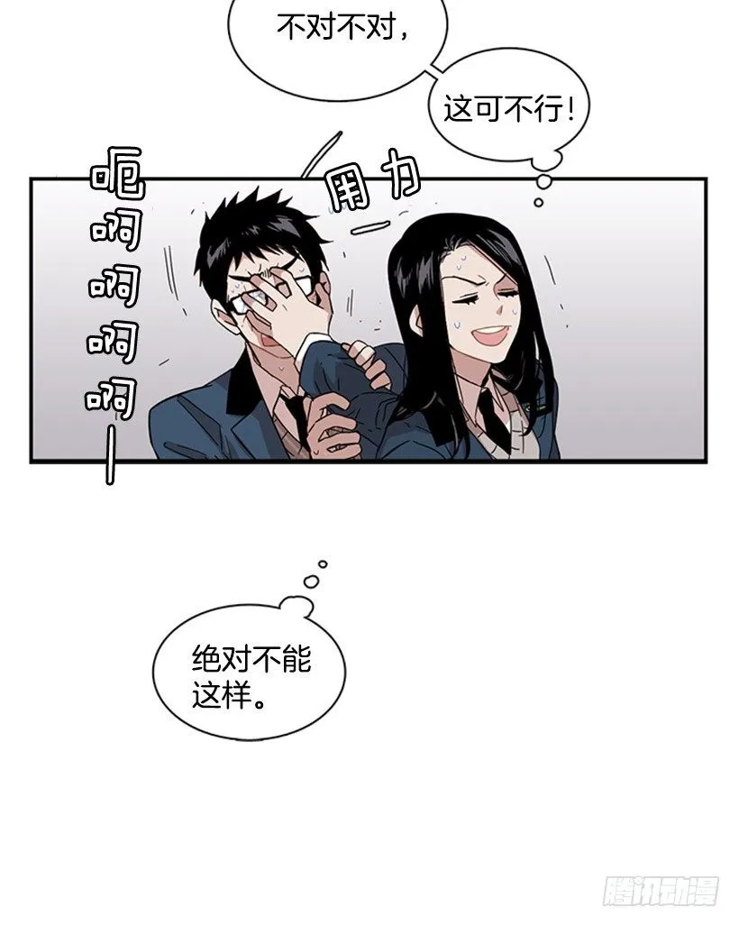 他很讨人厌 第42页