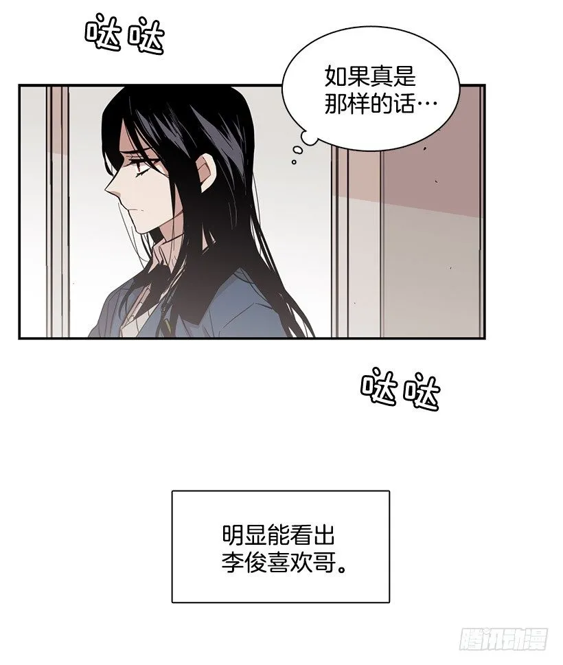 她总是逼他说出不想说的话 第17页