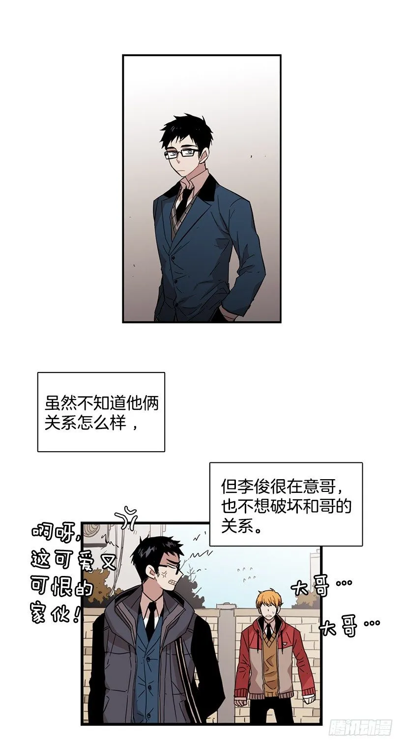 她总是逼他说出不想说的话 第18页