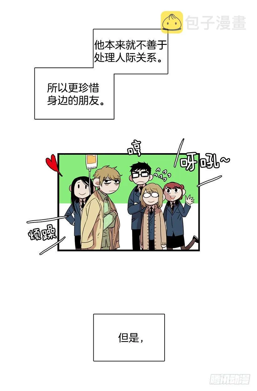 她总是逼他说出不想说的话 第19页