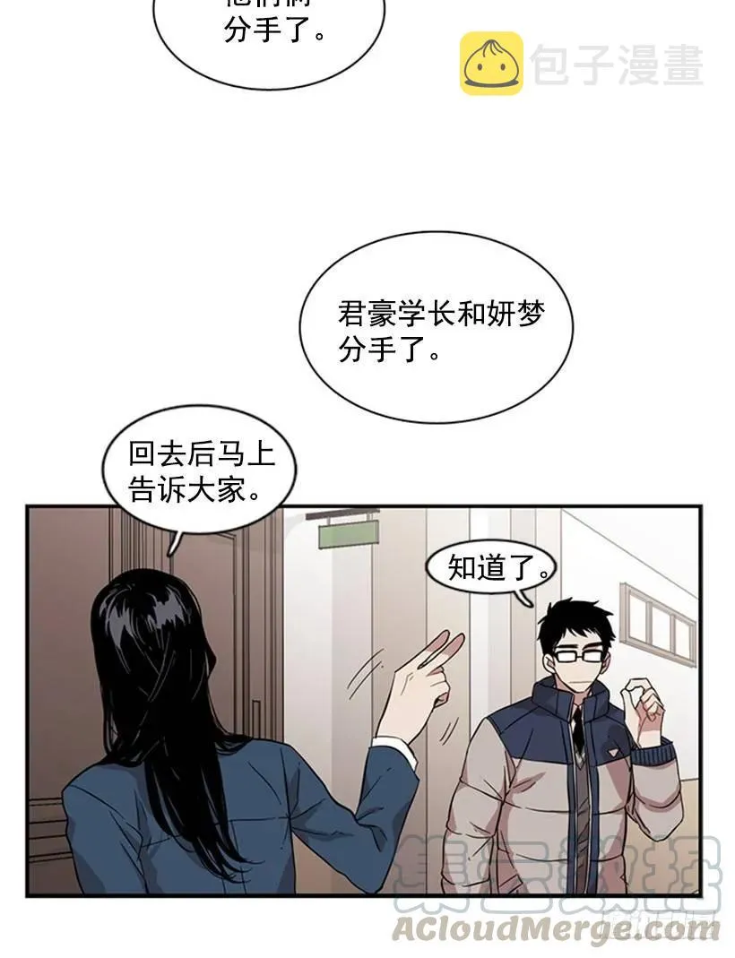 她在造谣 第4页