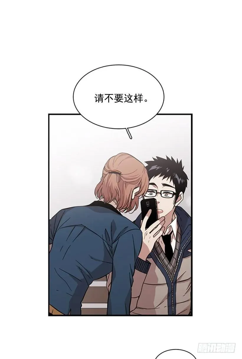 她在造谣 第23页